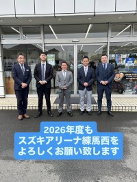 新年度もスズキアリーナ練馬西をよろしくお願い致します